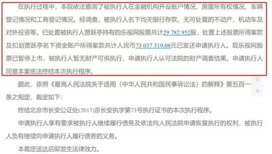 梦想“窒息”了?贾跃亭拟申请个人破产重组,最新回应、律师说法在此