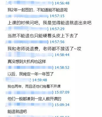 韦博英语暴雷背后，是教育信贷的急行军