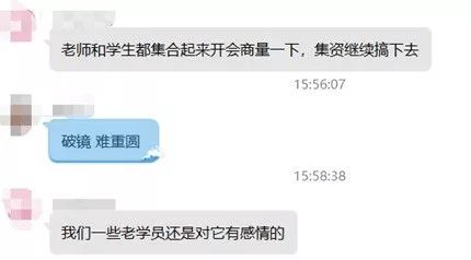 韦博英语暴雷背后，是教育信贷的急行军