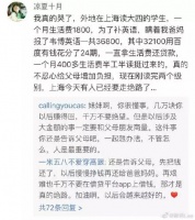 韦博英语暴雷背后，是教育信贷的急行军