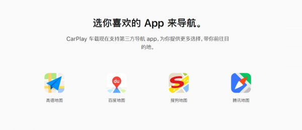 iOS 13 下的 CarPlay 真香,但它很难成为车机的未来