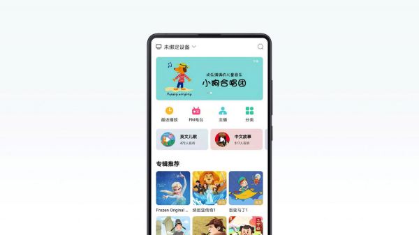 深耕内容体系,「启蒙宝」希望以丰富内容打破早教机市场同质化困境