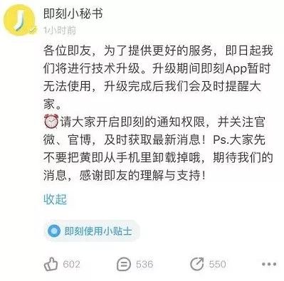 小红书上架,那些“翻车”的APP是如何翻身的?