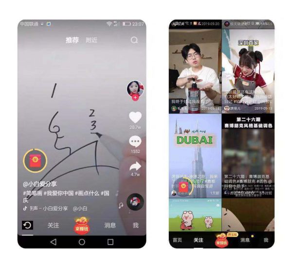 焦点分析 | 抖音极速版,急速下沉