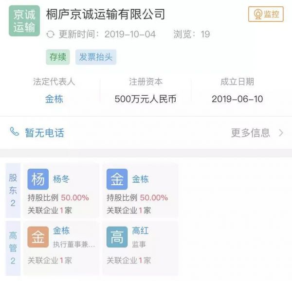 圆通梦碎高端快递:承诺达疑似解散,员工大闹总部