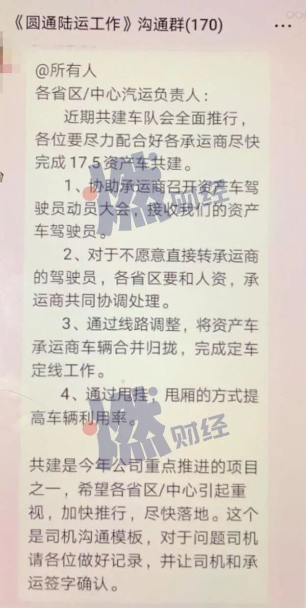 圆通梦碎高端快递:承诺达疑似解散,员工大闹总部