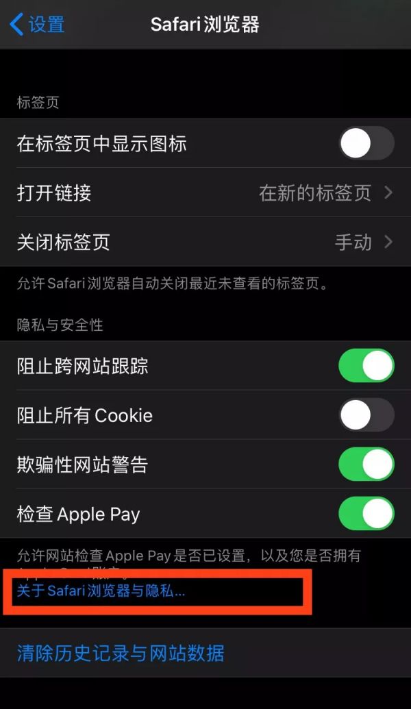 苹果将iOS用户数据发送给谷歌、腾讯?最新回应:安全功能可关闭