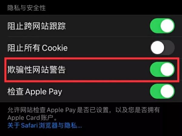 苹果将iOS用户数据发送给谷歌、腾讯?最新回应:安全功能可关闭
