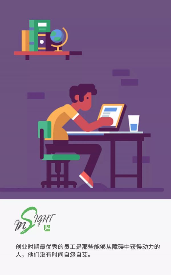 看准四大特质,帮你创业初期找到好员工