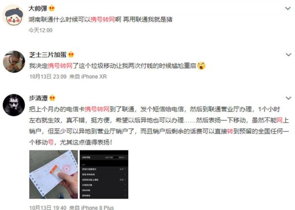 携号转网前夜，5G难成运营商救命稻草