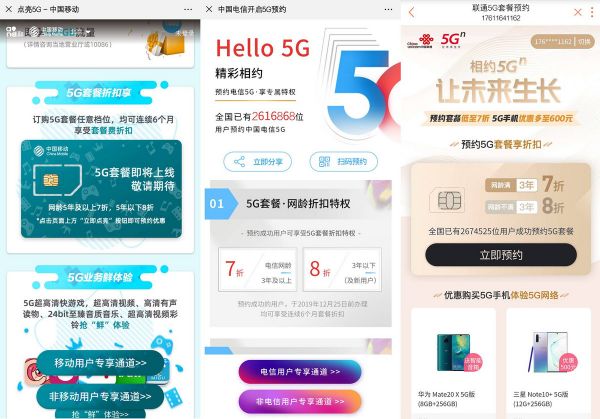 携号转网前夜，5G难成运营商救命稻草