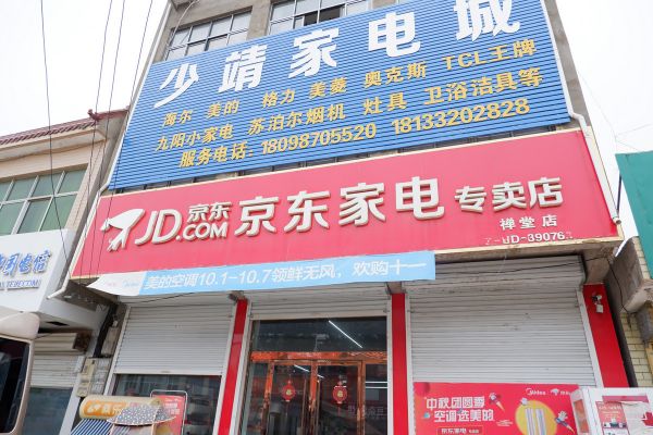 焦点分析丨京东、苏宁都去镇里抢生意了,格力、海尔会好过吗?