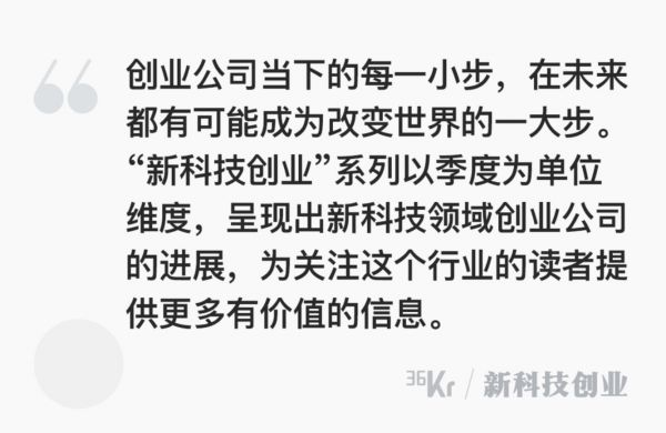 瞄准K12 AI教育市场,「越疆科技」发布“AI+”桌面级智能机械臂 | 新科技创业2019