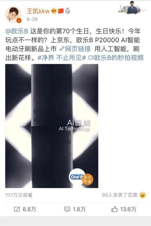 AI牙刷、粉底、马桶盖:原来只有你想不到,没有AI做不到