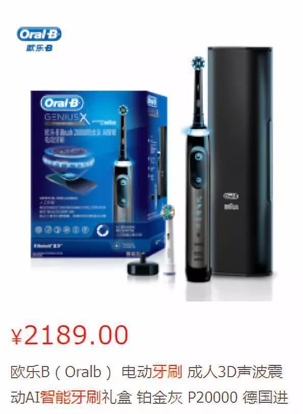 AI牙刷、粉底、马桶盖:原来只有你想不到,没有AI做不到