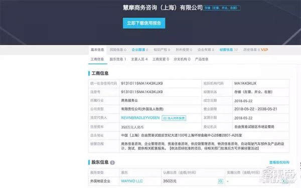 谷歌无人车驶入巴黎,将充当机场大巴