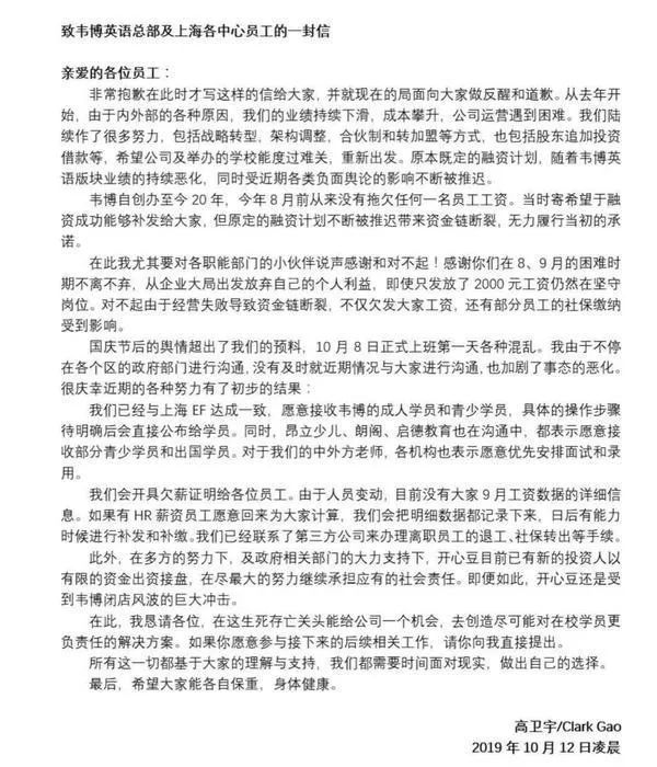 在线教育,亏大了