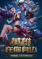 让《英雄联盟》再火10年，这是手游的意义吗?