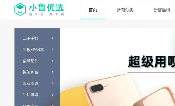 告别周鸿祎,鲁大师将去向何方?