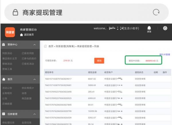 1亿人都在用的电商爆发危机:每月亏2亿,正在等待接盘侠