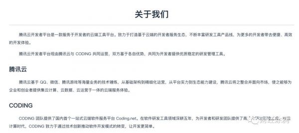 阿里云收购长亭科技后,腾讯云也完成了对CODING的收购