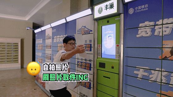 刷脸取件被小学生“破解”,丰巢紧急下线,支付宝微信刷脸安全吗?