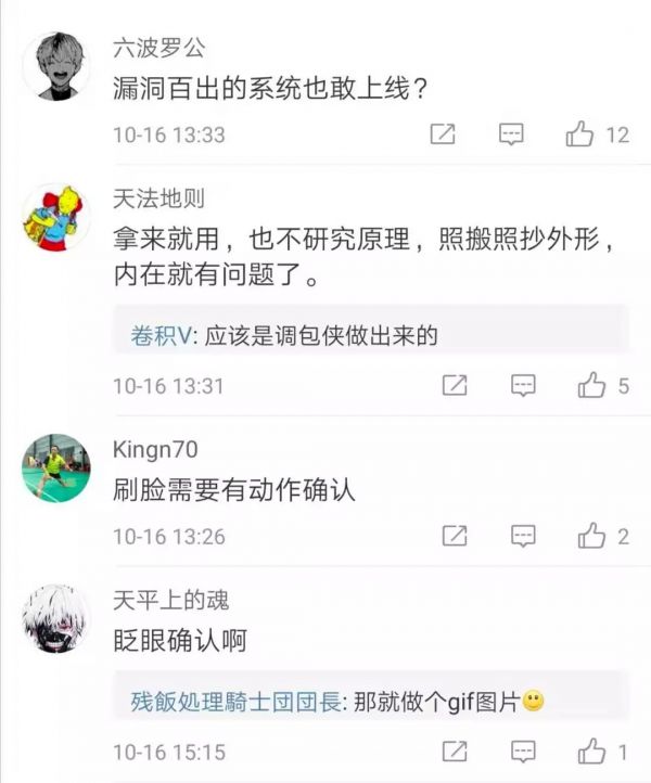 刷脸取件被小学生“破解”,丰巢紧急下线,支付宝微信刷脸安全吗?