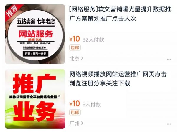 流量经济背后的“技术骗局”：3500买352万阅读