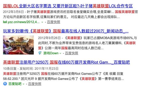 英雄十年,联盟“挽歌”