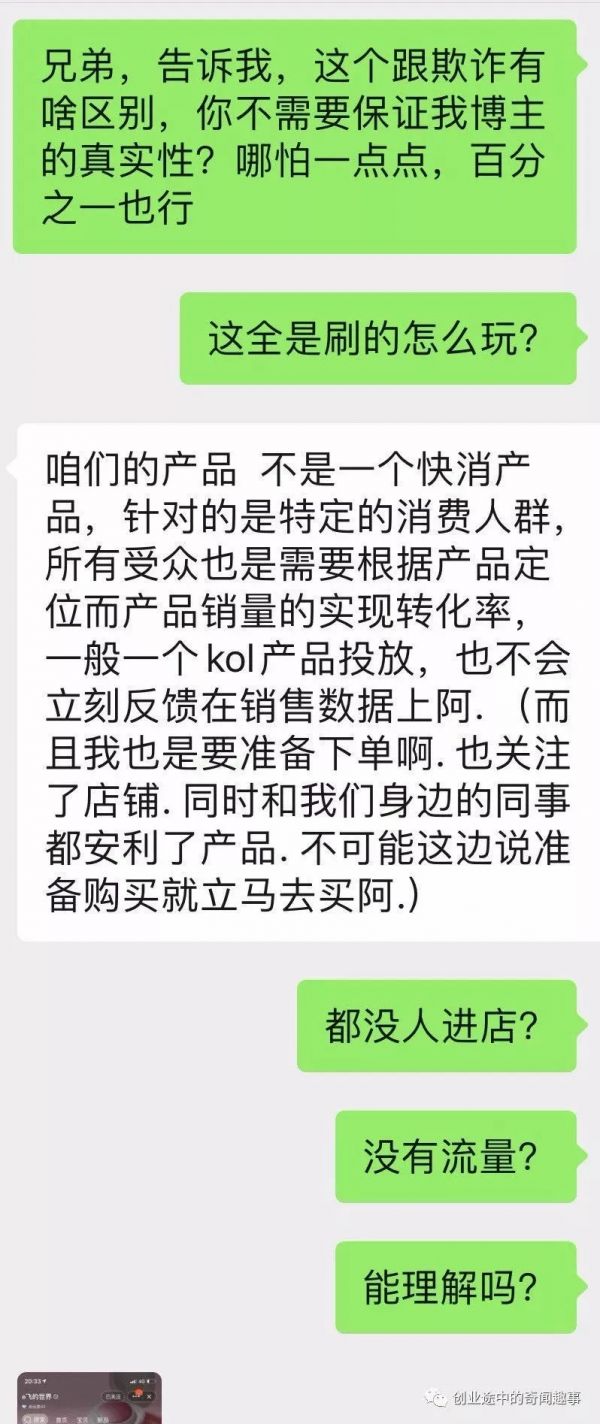 投380万粉丝大V零转化算什么?刷量黑产每年让100亿打水漂