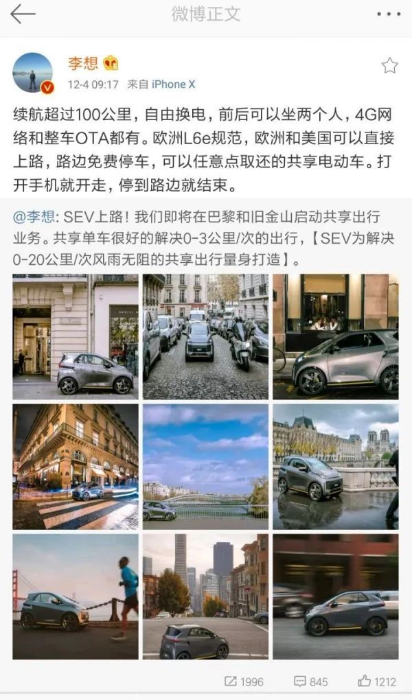 拧巴的李想，黯淡的理想