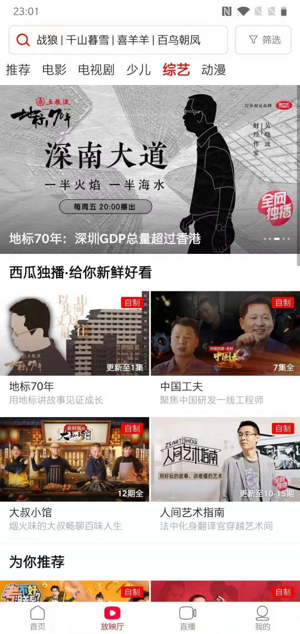 焦点分析 | 抖音极速生长,西瓜暗自发育