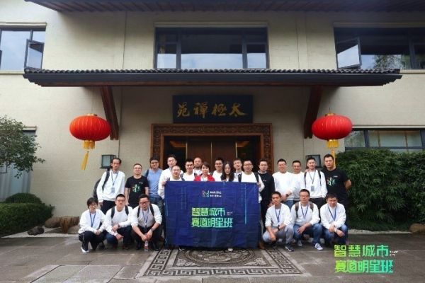 助力建邺智慧城，南京智慧城市赛道明星班二次集结开启！