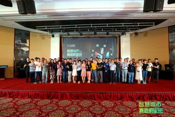 助力建邺智慧城，南京智慧城市赛道明星班二次集结开启！