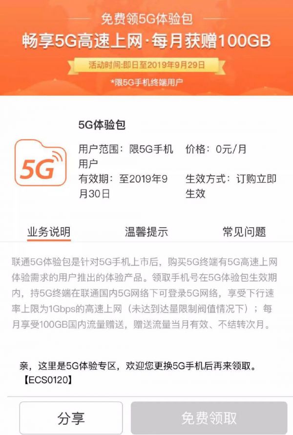 5G到底有什么用?雷军:测速、截图、发微博