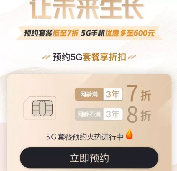 5G到底有什么用?雷军:测速、截图、发微博