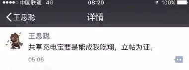 共享充电宝集体涨价,盛宴的开启,还是最后的狂欢?
