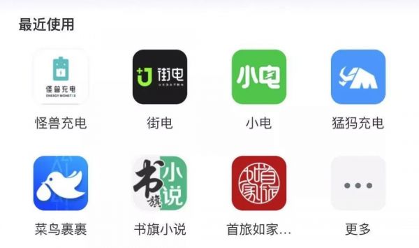 共享充电宝集体涨价,盛宴的开启,还是最后的狂欢?