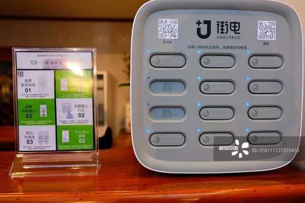 共享充电宝集体涨价,盛宴的开启,还是最后的狂欢?