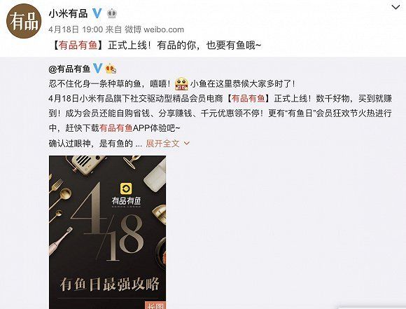 小米试水会员制社交电商,“晋升机制”引发争议