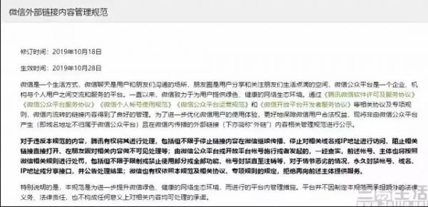 今朝微信严管外链，但当年也曾有过“蜜月期”