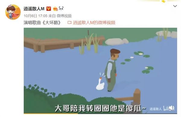 每一个玩了这游戏的人,都在学鹅叫