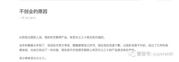 CEO来信 | 面包多创始人王登科:创业的这三年