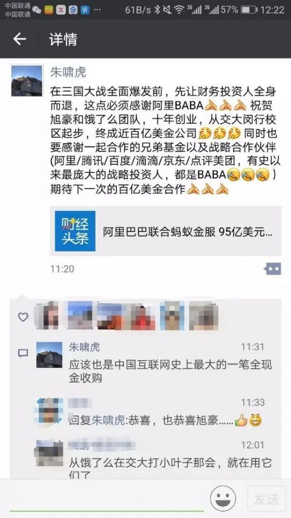 “鼓风机”朱啸虎为何总能成功解套