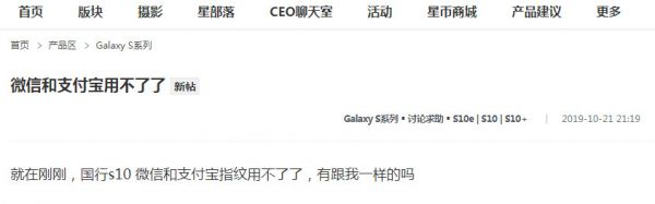 指纹支付也不安全,用这两款三星手机的注意了,有银行已发出通告