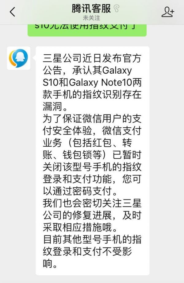 指纹支付也不安全,用这两款三星手机的注意了,有银行已发出通告