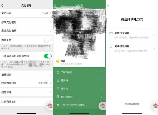 最前线 | 微信支付推出“向手机号转账”功能,与支付宝的竞争进入深水区