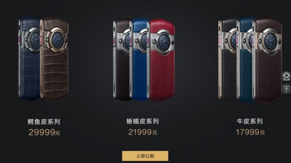 8848出手,最贵的5G手机要来了?