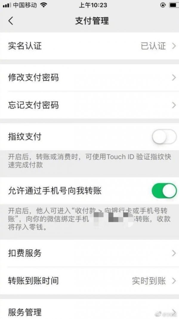 科技神回复 | 微信支付推出“向手机号转账”功能,就等哪天谁输错号了