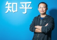 周源：知乎并没有因为“魏则西事件”与百度对立